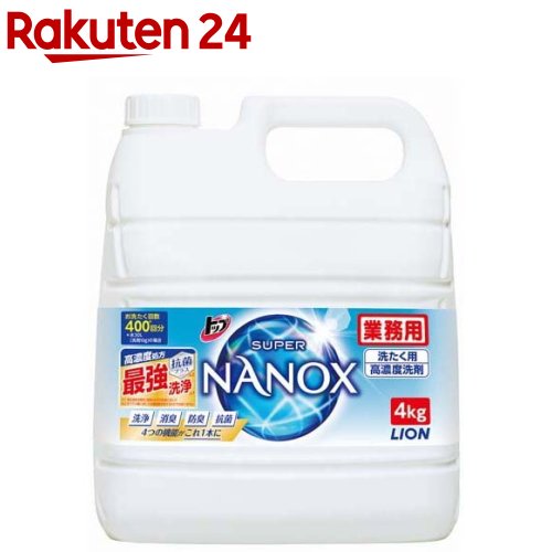 大容量 業務用 トップ スーパーナノックス(4kg)【イチオシ】【スーパーナノックス(NANOX)】