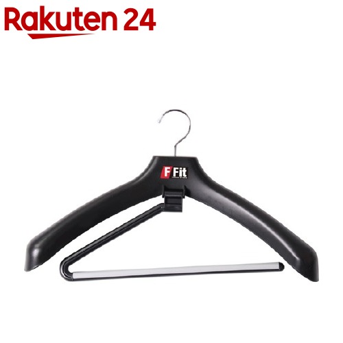 sacai ジャケットハンガー5本＋パンツハンガー3本セット 楽天市場】F-Fit ワンオールストップバーハンガー 5本セット