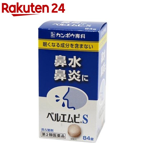 楽天市場 第2類医薬品 クラシエ ベルエムピs 小青竜湯エキス錠 84錠 Kenpo 06 ベルエムピ 楽天24