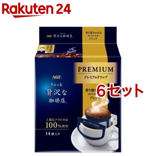 楽天市場】AGF ちょっと贅沢な珈琲店 プレミアムドリップ
