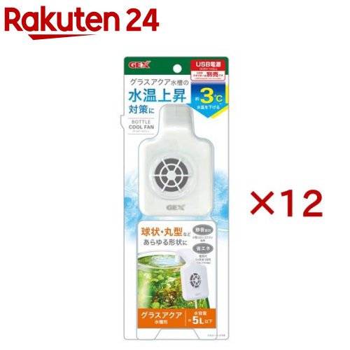 ボトルクールファン(12セット)