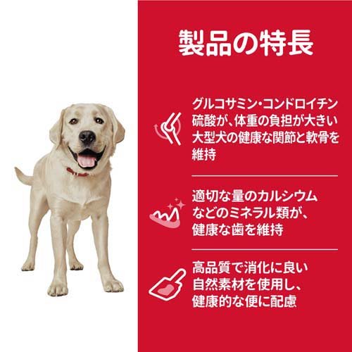 【定期購入】ドッグフード アダルト 成犬 大粒 1歳以上 チキン 大容量 大袋(12kg)【サイエンスダイエット】[ドッグフード]