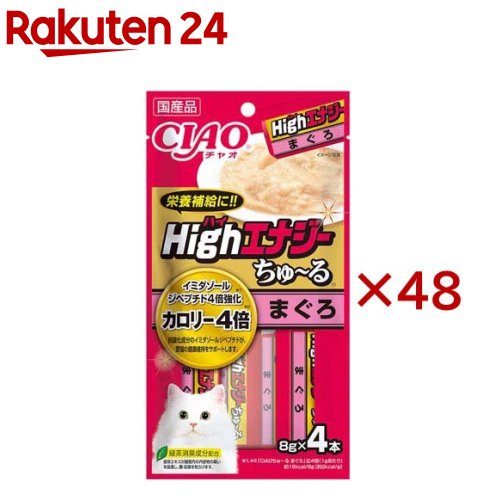 CIAO HighEnergyちゅ～る まぐろ 猫用(4本入×48セット(1袋8g))