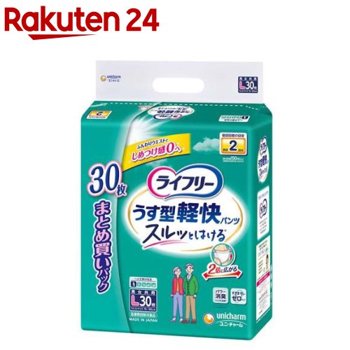 ライフリー パンツタイプ うす型軽快パンツ Lサイズ 2回吸収 大人用おむつ(30枚入)