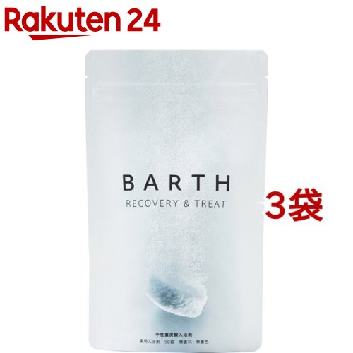 【楽天市場】薬用BARTH中性重炭酸入浴剤(15g*90錠