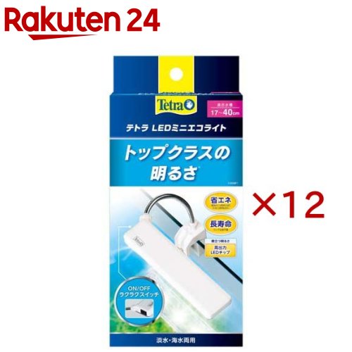 テトラ LEDミニエコライト(12セット)【Tetra(テトラ)】｜24