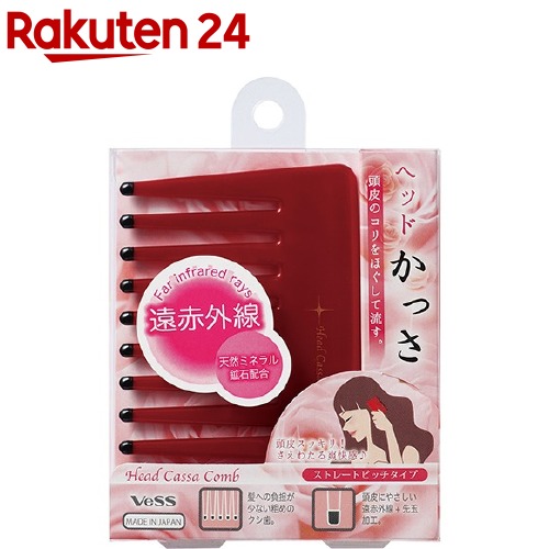 楽天市場 ヘッドかっさコーム Hc 550 1コ入 楽天24