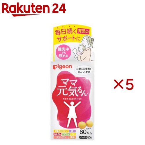 ピジョン おっ母さん甲斐甲斐しいるん 含ませる中でも飲める(60粒入×5仕かける)