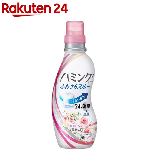 楽天市場 ハミング ファイン 柔軟剤 ローズガーデンの香り 本体 570ml ハミング 部屋干し 楽天24