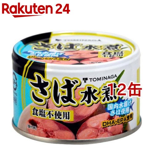 国産 サバ缶 ツナ缶 非常食用 59缶 楽天市場】【24缶】サバ缶 190g 国産サバ 伊藤食品 非常食