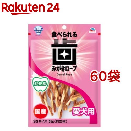 歯磨き荷縄 愛犬用 かため SS大きさ(約20本入*60袋仕掛ける)