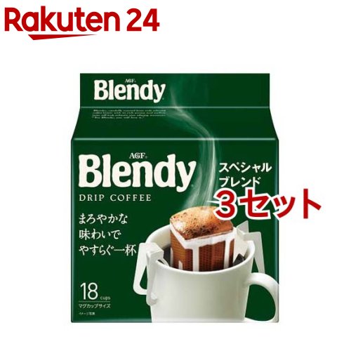 AGF Blendyインスタンスコーヒー 楽天市場】AGF ブレンディ レギュラーコーヒー ドリップコーヒー