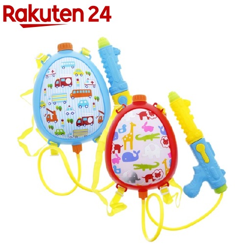 楽天市場 ウォーターガン リュック型水鉄砲 どうぶつ のりもの 2個組 爽快ドラッグ