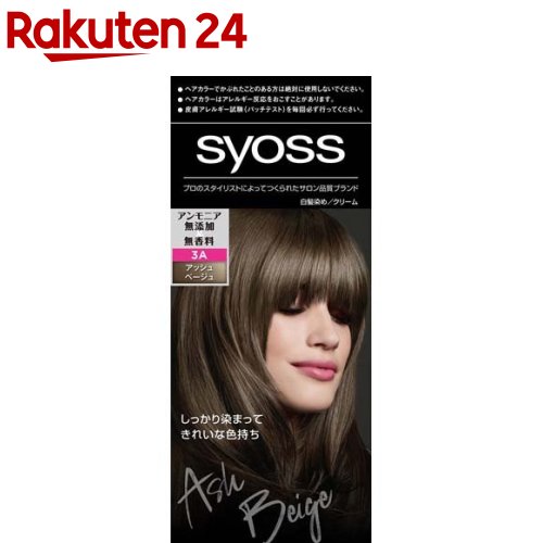 楽天市場 サイオス ヘアカラー C 3 A アッシュベージュ 1セット サイオス Syoss 白髪染め 楽天24