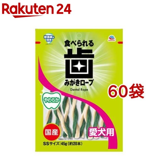 歯磨き荷縄 愛犬用 やわらか SS大きさ(約20本入*60袋仕掛ける)