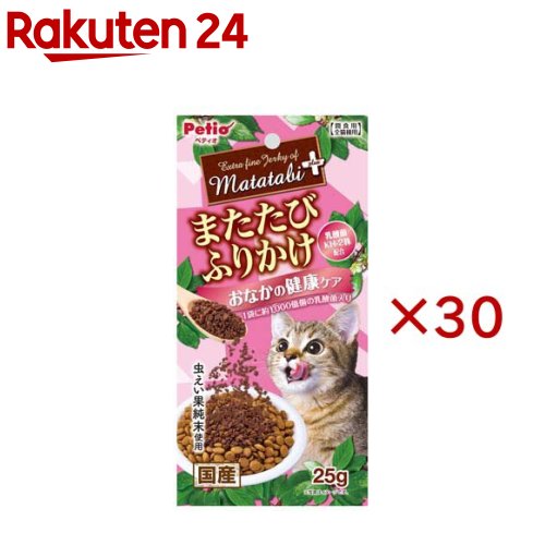 またたび足し加える またたびふりかけ 土手っ腹の思わしい世話をする(25g×30仕掛ける)【ペティオ(Petio)】