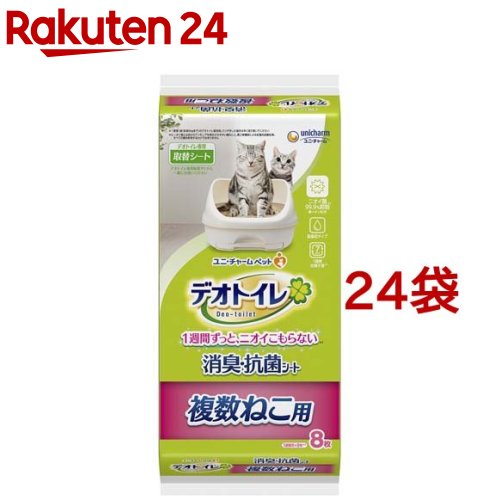 デオトイレ 複数ねこ用 消臭・抗菌シート(8枚入*24袋セット)【dalc_catoilet】【デオトイレ取替シート】