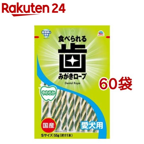 歯磨き荷縄 愛犬用 やわらか S大きさ(約11本入*60袋仕掛ける)
