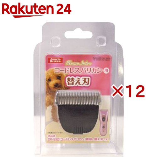 GONTA CLUB コードレスバリカン用替え刃(12セット)【GONTA CLUB】|24