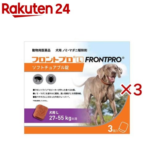 【動物用医薬品】フロントプロ 犬用 L 27～55kg未満(3個入&times;3セット)【フロントプロ】｜24