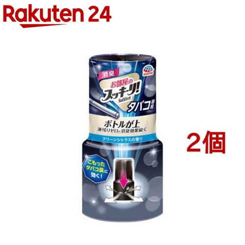 楽天市場】タバコ消臭元 ストロング イオンシトラス タバコ専用(400ml 