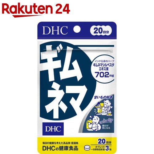 楽天市場】DHC キトサン 20日分(60粒*3コセット)【DHC サプリメント