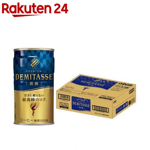 デミタス プレミアムコーヒー 甘さ34% softdrink_4904910046348-2c