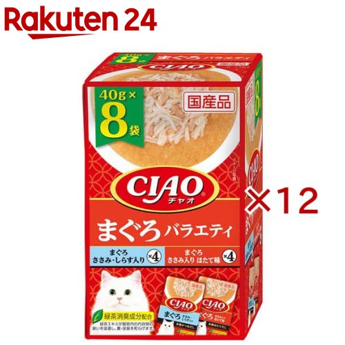 CIAO パウチ まぐろバラエティ(8袋入×12セット(1袋40g))【チャオシリーズ(CIAO)】