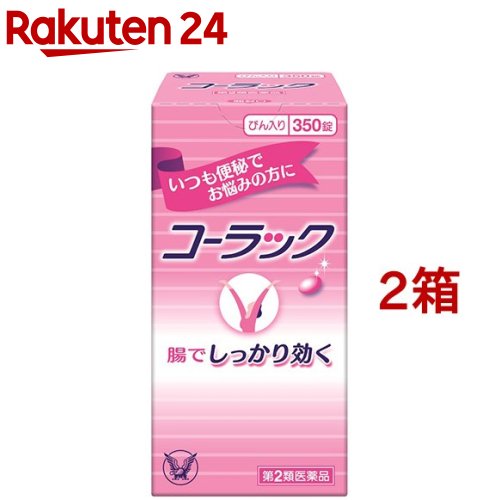 楽天市場 第2類医薬品 コーラック 350錠 2箱セット コーラック 楽天24