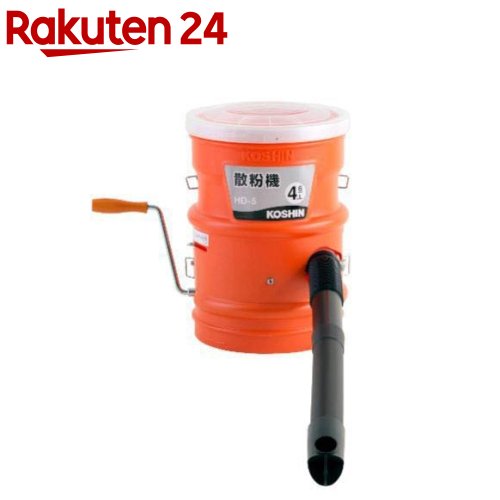 手動式散粉機 HD-5 0458829(1個)【工進】