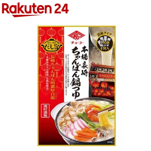 楽天市場】ニッスイ 山頭火監修 〆まで旨いらーめんスープ鍋 辛味噌