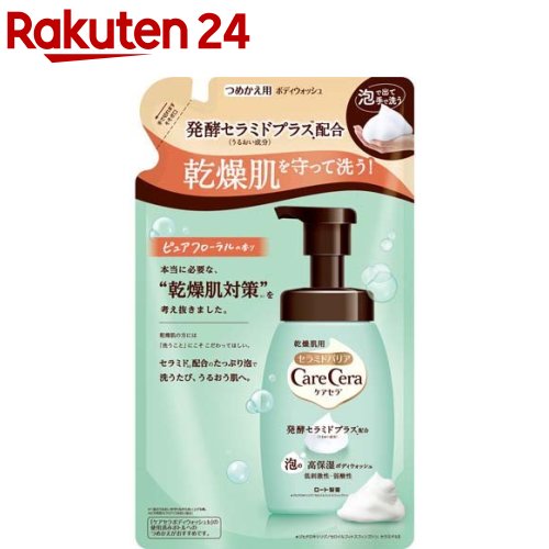 楽天市場】ケアセラ 泡の高保湿ボディウォッシュ つめかえ用( 385ml×5袋セット)【ケアセラ】 : 楽天24