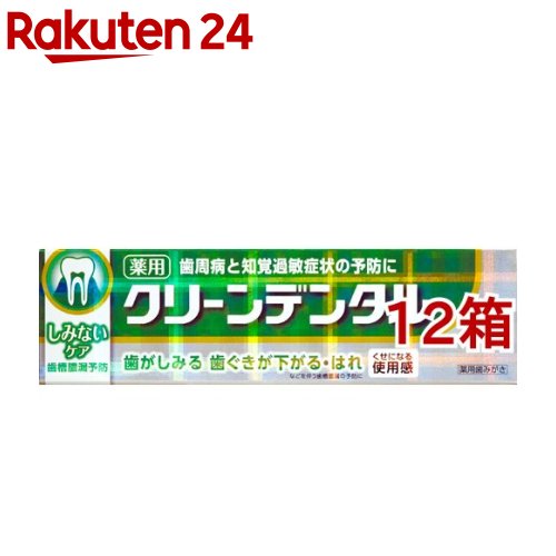 11670円 【期間限定】 クリーンデンタルS しみないケア 100g 12箱セット