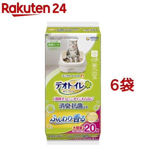 デオトイレ  消臭・抗菌腰掛け 自然的石けんの芳ばしさ(20枚入*6袋書き割り)【デオトイレ取替腰掛け】