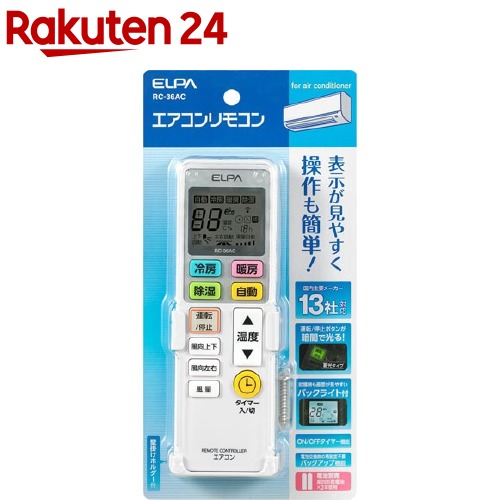 エアコン用リモコン 16個 OAR-N16 エアコンリモコン 予約タイマー付き 1個 オーム電機