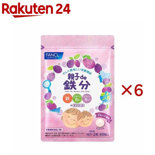 ファンケル 親子de 鉄分 栄養物役立つこと食料雑貨類 30～60日分(60粒×6仕掛ける)【ファンケル】