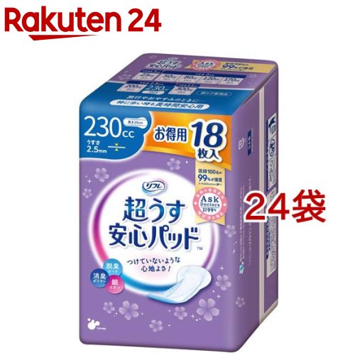 リフレ 超うす安心パッド 特に多い時も安心用 230cc【リブドゥ】(18枚入*24袋セット)【リフレ安心パッド】