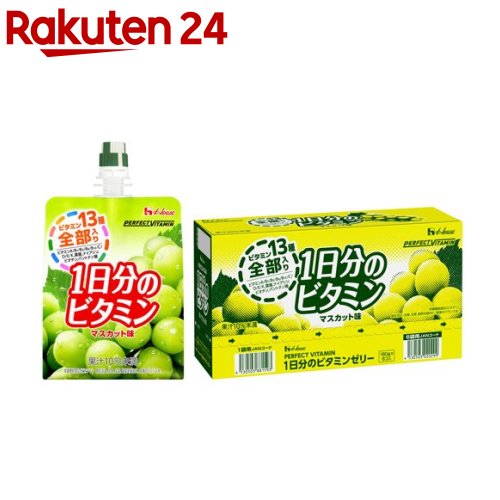 マスカット2500mlセット 楽天市場】パーフェクトビタミン 1日分のビタミンゼリー