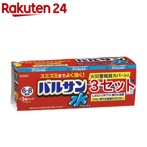 【第2類医薬品】水ではじめる バルサン 6-8畳用(12.5g*3個入*3セット)【バルサン】