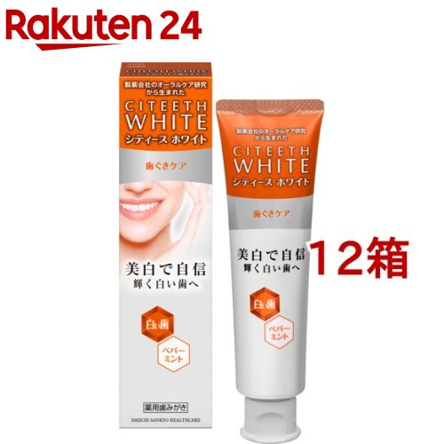 シティースホワイト 歯ぐきケア(110g*12箱セット)【シティース ホワイト】｜24