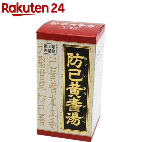 【楽天市場】【第2類医薬品】防已黄耆湯エキス錠Fクラシエ(180錠)【クラシエ漢方 赤の錠剤】:楽天24 【楽天市場】【第2類医薬品】防已黄耆湯エキス錠Fクラシエ(180錠)【クラシエ漢方 赤の錠剤】:楽天24