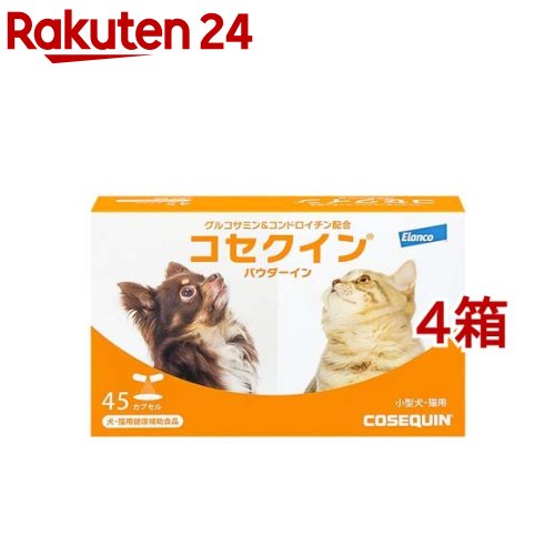 コセクイン パウダーイン45(45カプセル*4箱セット)｜24 13,960円