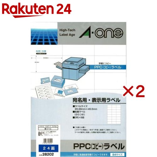 エーワン ラベルシール PPC コピー ラベル 24面 85.66×45.5mm 28202(100シート×2セット)【エーワン】|24