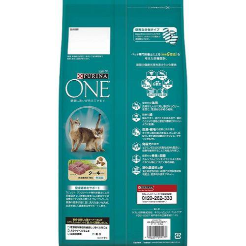 キャットフード/ ピュリナワン(PURINA キャット ONE)/ ピュリナワン