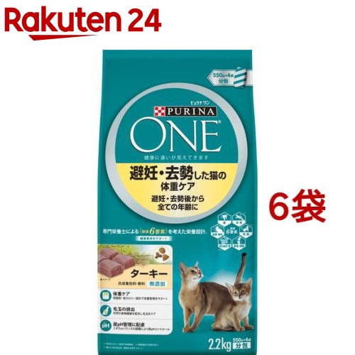 キャットフード/ ピュリナワン(PURINA キャット ONE)/ ピュリナワン