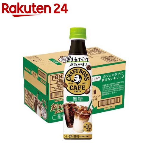 楽天市場】サントリー 割るだけ クラフトボスカフェ 無糖 340ml ペット