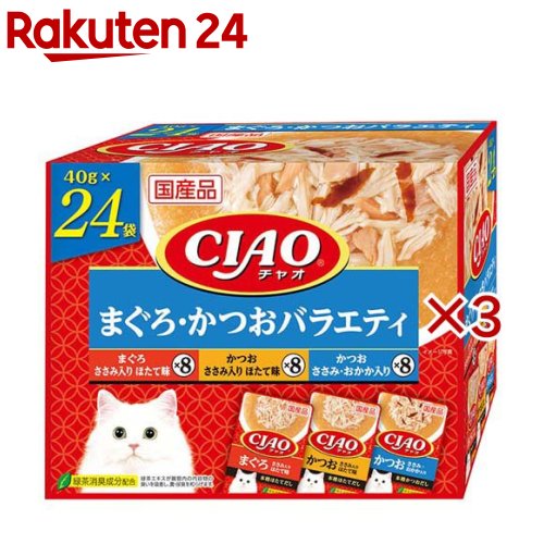 CIAO パウチ まぐろ・かつおバラエティ(24袋入×3セット(1袋40g))【チャオシリーズ(CIAO)】