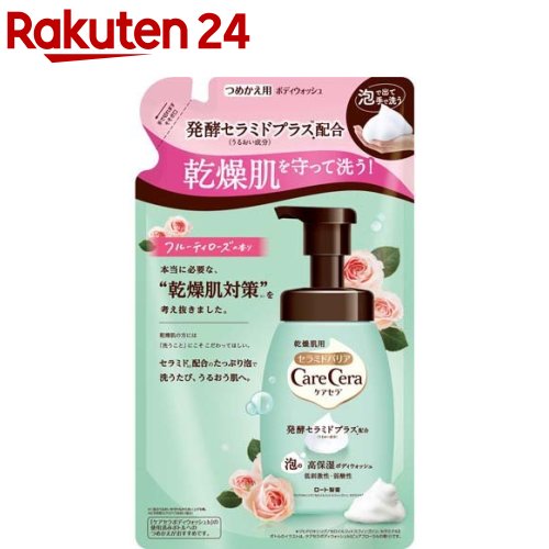 楽天市場】ケアセラ 泡の高保湿ボディウォッシュ つめかえ用