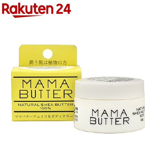 ママバター フェイス＆ボディクリーム(25g)【ママバター】
