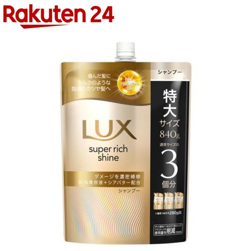 楽天市場】ラックス(LUX) スーパーリッチシャイン ダメージリペア 補修